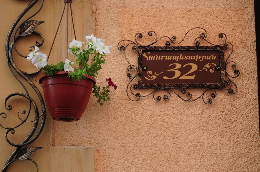 Azoyan Guest House Γιερεβάν Εξωτερικό φωτογραφία